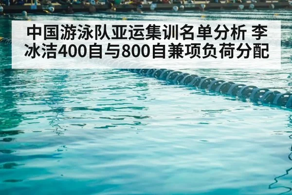 swimming pool training lanes